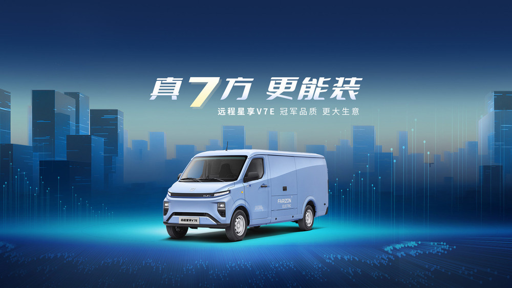 吉利远程V7E01.jpg